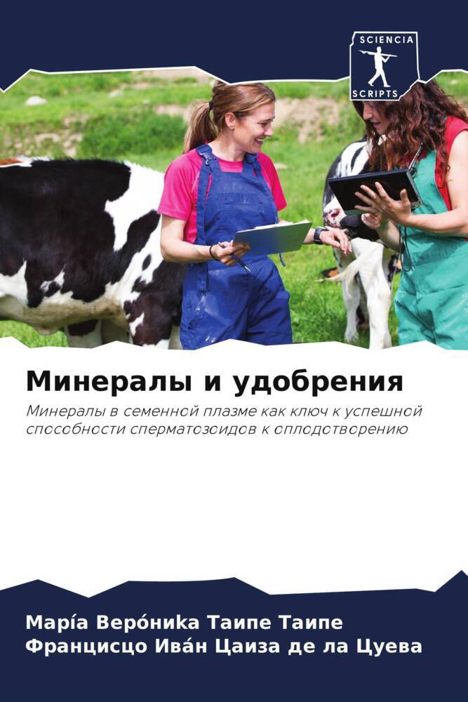 Mineraly i udobreniq