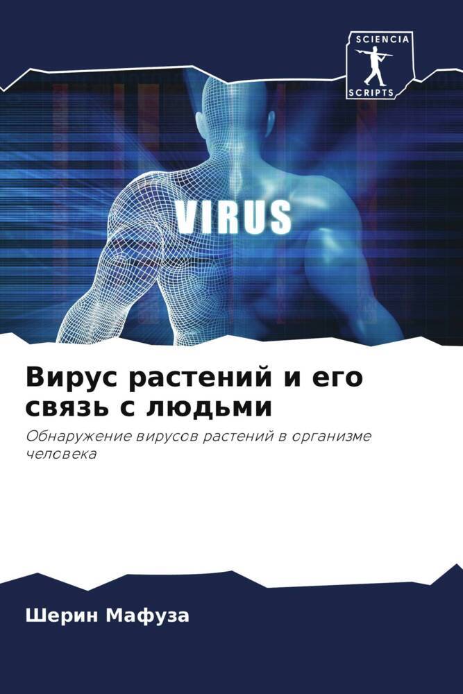 Virus rastenij i ego swqz' s lüd'mi