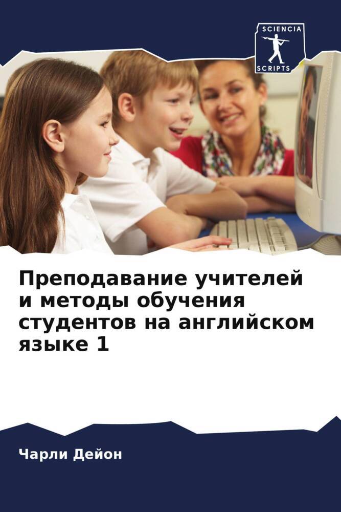 Prepodawanie uchitelej i metody obucheniq studentow na anglijskom qzyke 1
