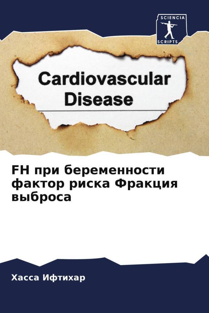 FH pri beremennosti faktor riska Frakciq wybrosa