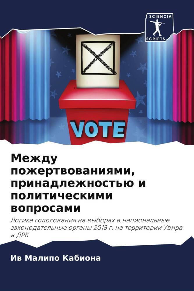 Mezhdu pozhertwowaniqmi, prinadlezhnost'ü i politicheskimi woprosami