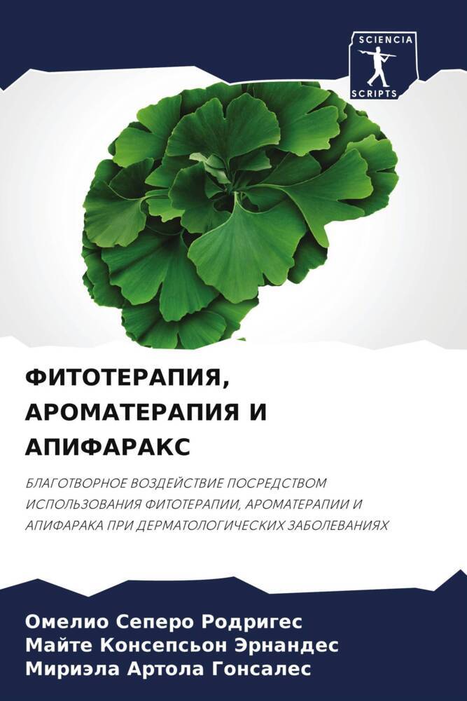 FITOTERAPIYa, AROMATERAPIYa I APIFARAKS