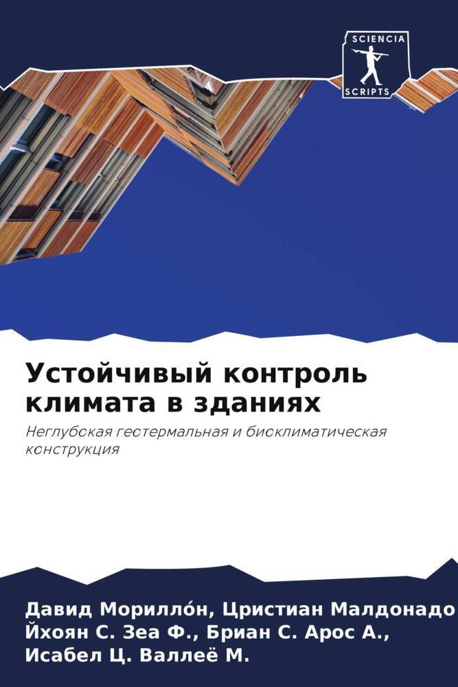 Ustojchiwyj kontrol' klimata w zdaniqh