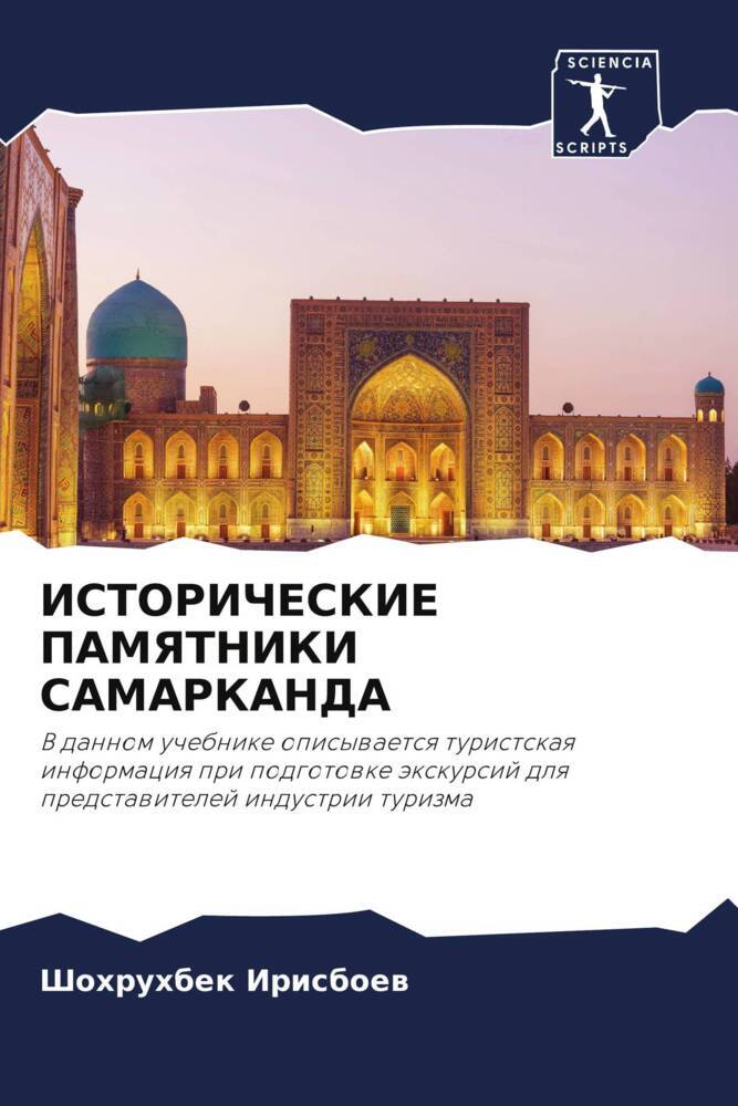 ISTORIChESKIE PAMYaTNIKI SAMARKANDA