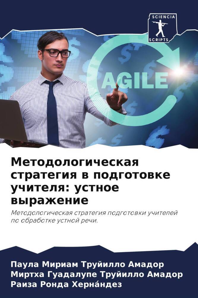Metodologicheskaq strategiq w podgotowke uchitelq: ustnoe wyrazhenie