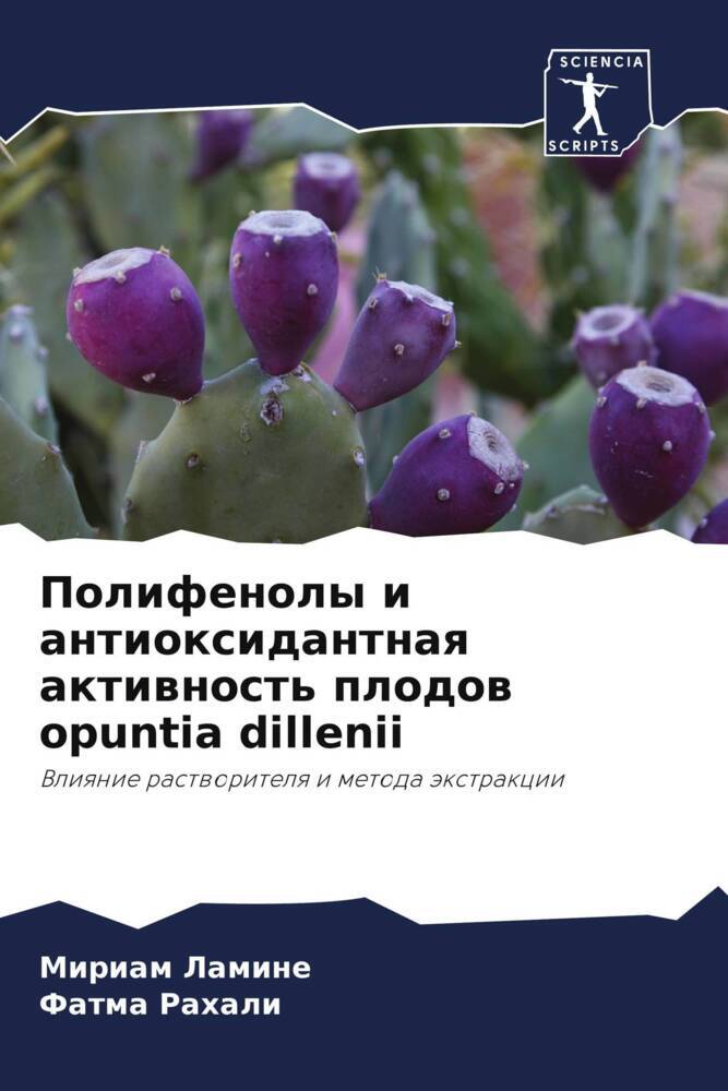 Polifenoly i antioxidantnaq aktiwnost' plodow opuntia dillenii