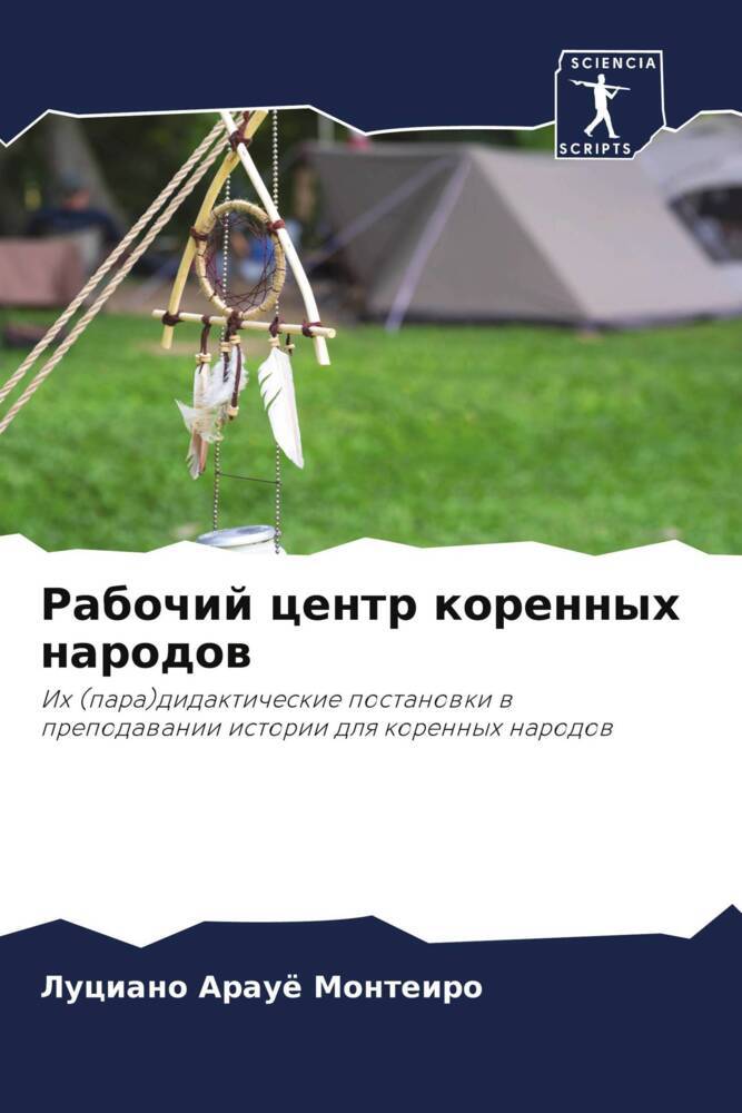 Rabochij centr korennyh narodow