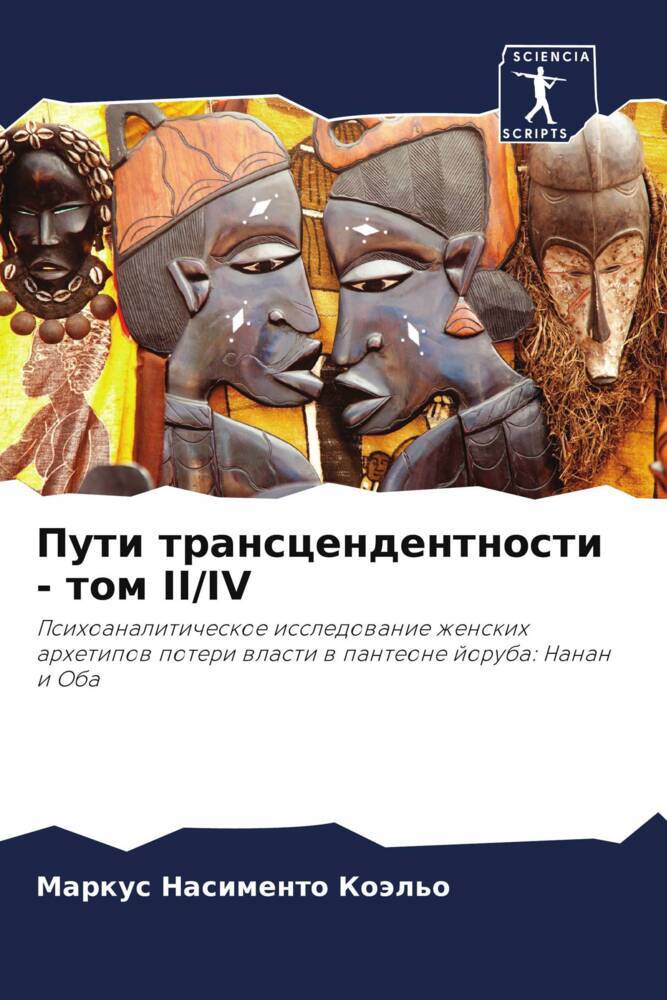 Puti transcendentnosti - tom II/IV