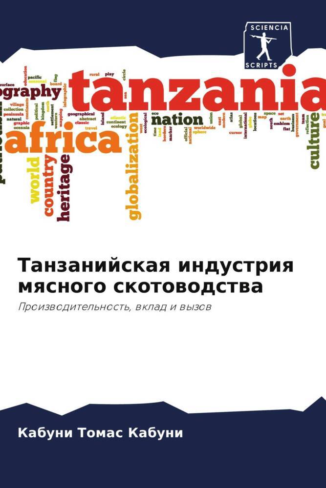 Tanzanijskaq industriq mqsnogo skotowodstwa