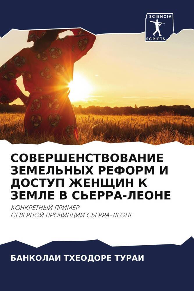 SOVERShENSTVOVANIE ZEMEL'NYH REFORM I DOSTUP ZhENShhIN K ZEMLE V S'ERRA-LEONE