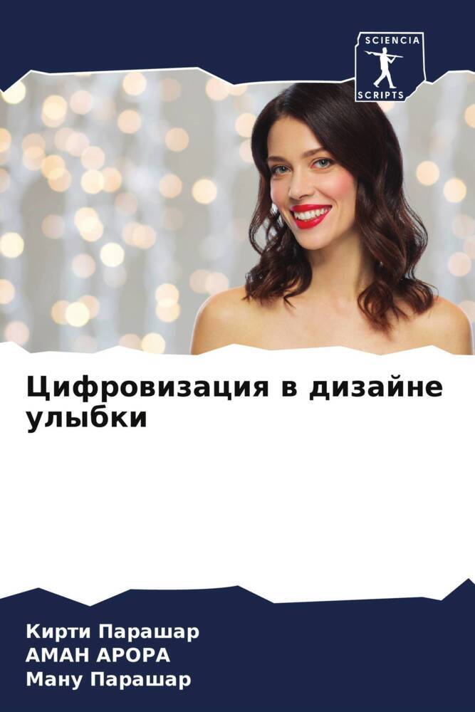 Cifrowizaciq w dizajne ulybki