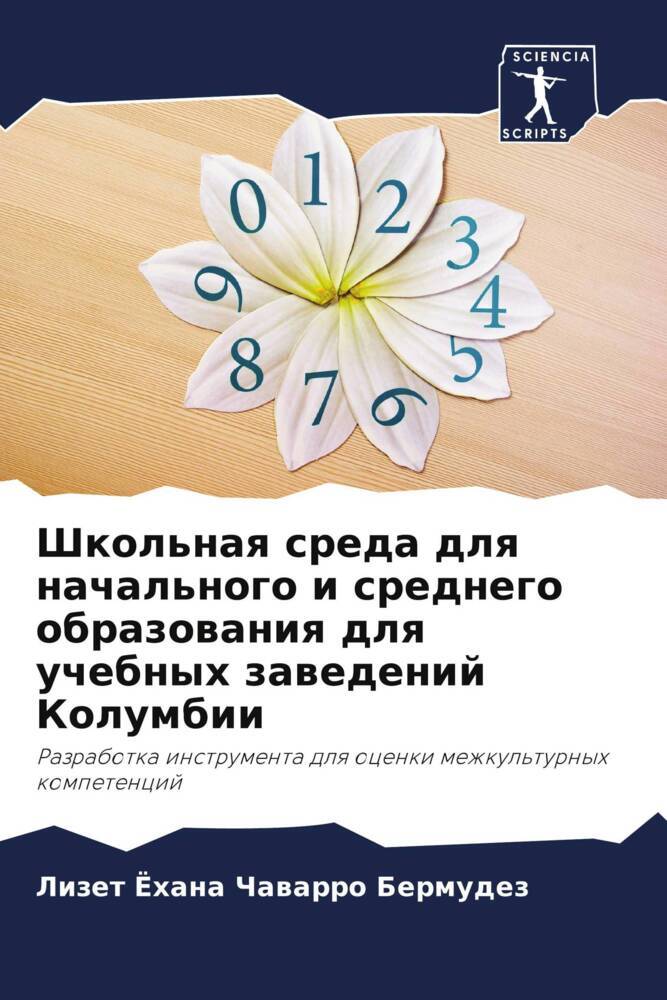 Shkol'naq sreda dlq nachal'nogo i srednego obrazowaniq dlq uchebnyh zawedenij Kolumbii