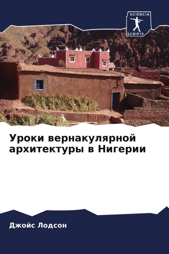 Uroki wernakulqrnoj arhitektury w Nigerii