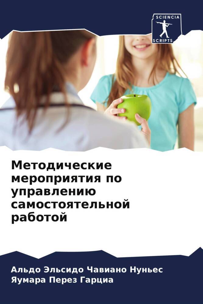 Metodicheskie meropriqtiq po uprawleniü samostoqtel'noj rabotoj