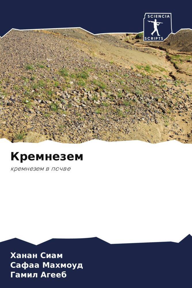Kremnezem