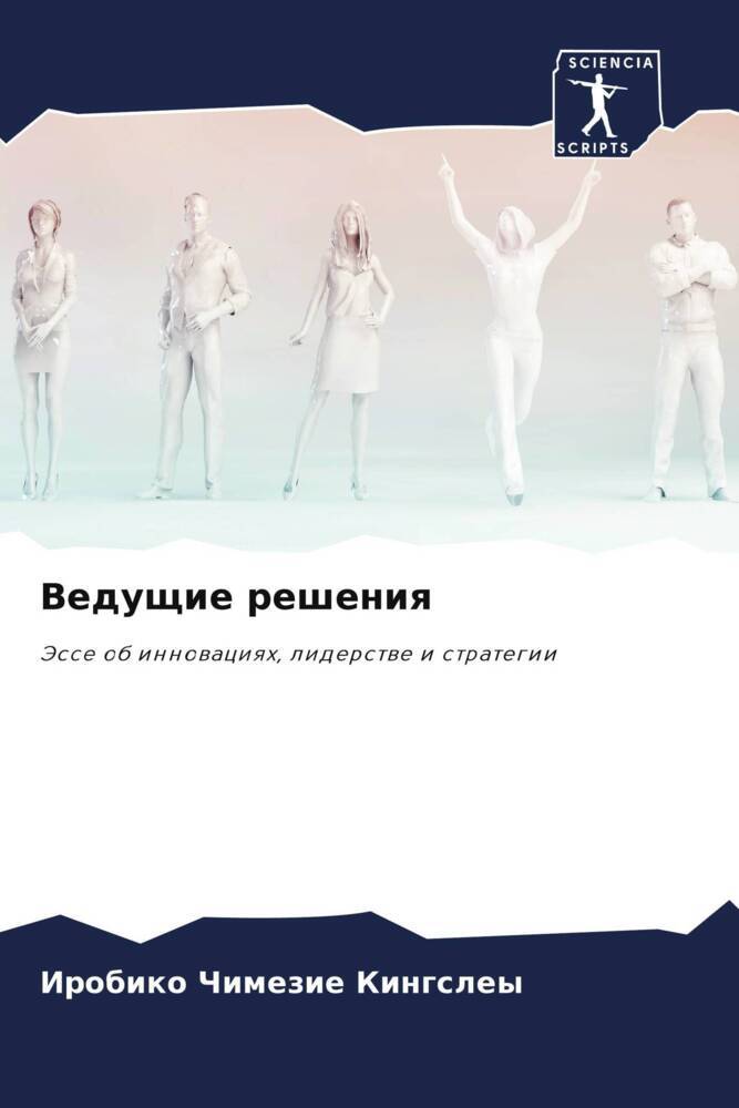 Veduschie resheniq