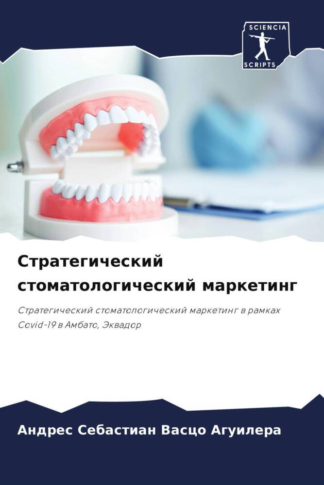 Strategicheskij stomatologicheskij marketing