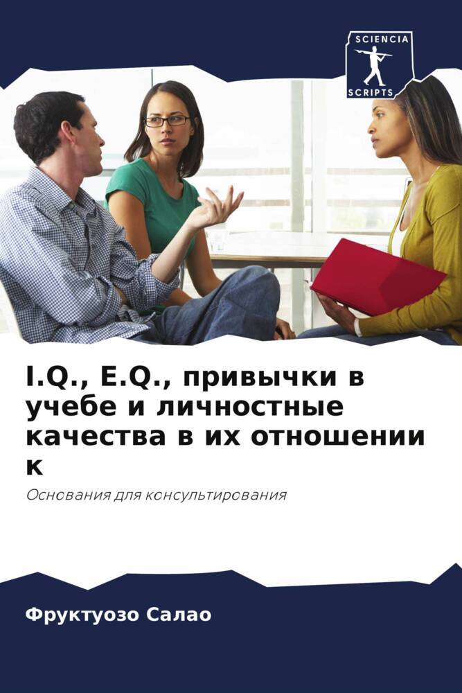 I.Q., E.Q., priwychki w uchebe i lichnostnye kachestwa w ih otnoshenii k