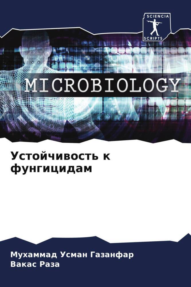 Ustojchiwost' k fungicidam