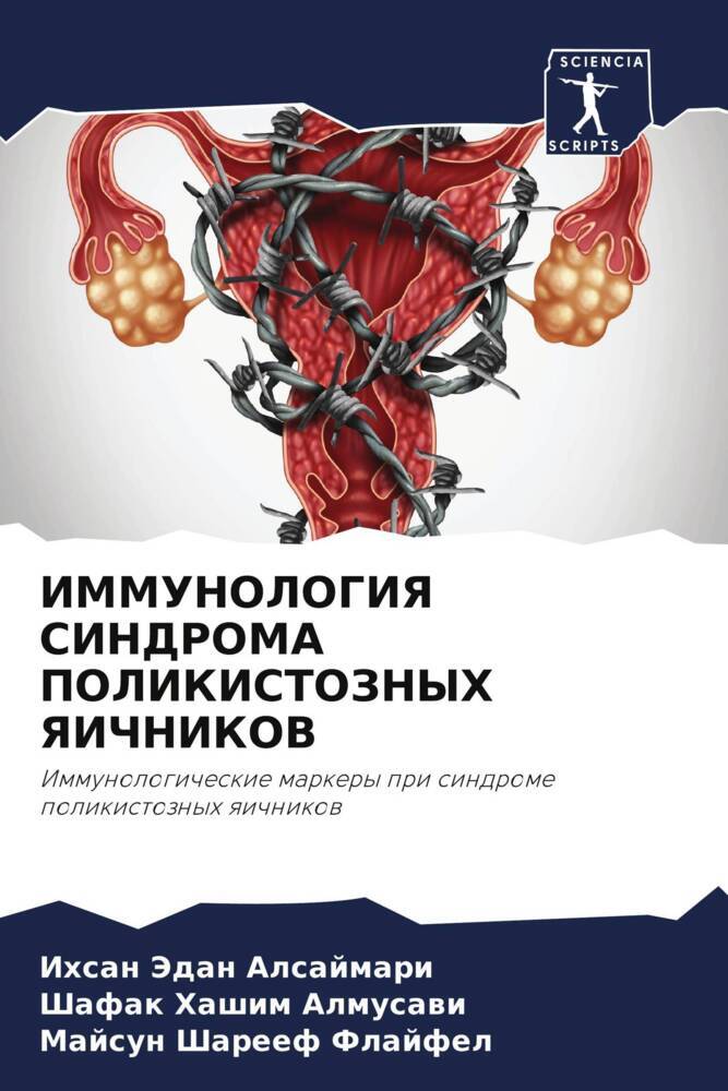 IMMUNOLOGIYa SINDROMA POLIKISTOZNYH YaIChNIKOV