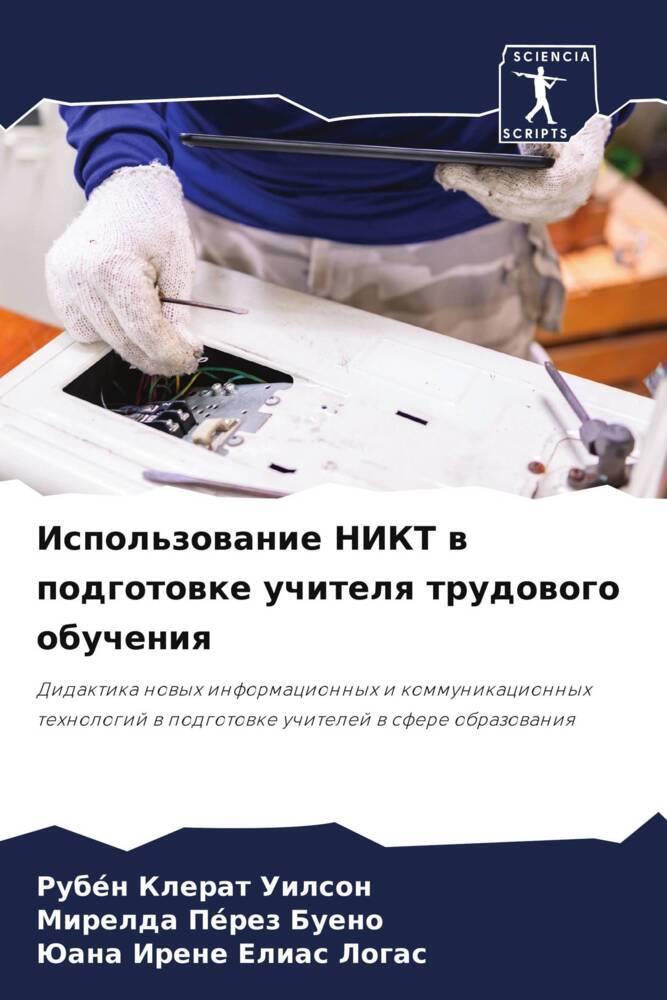 Ispol'zowanie NIKT w podgotowke uchitelq trudowogo obucheniq