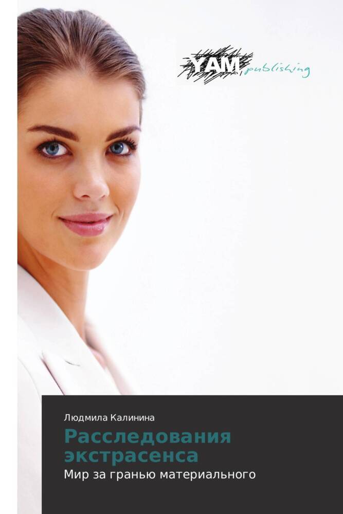 Rassledowaniq äxtrasensa
