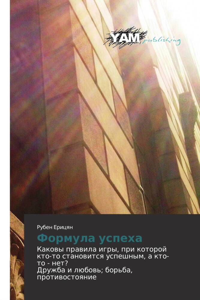 Formula uspeha