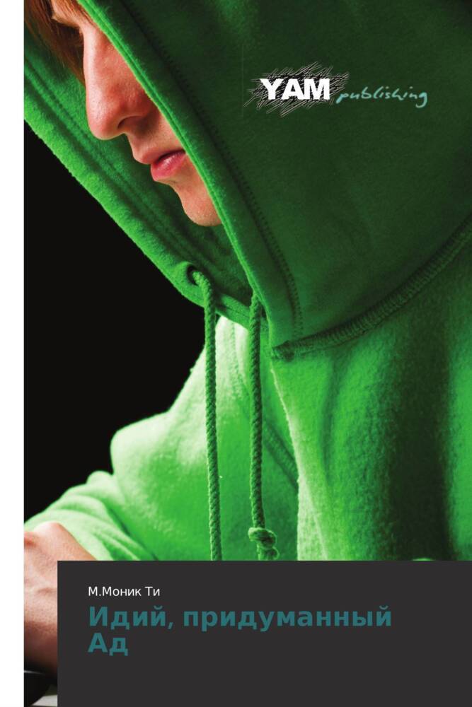 Idij, pridumannyj Ad