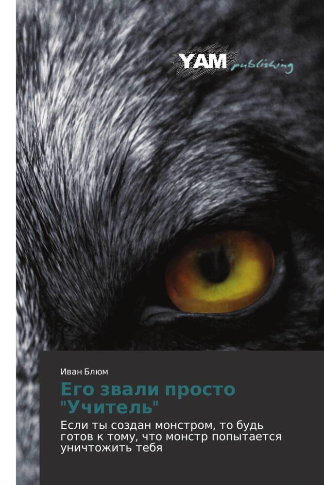 Ego zwali prosto "Uchitel'"