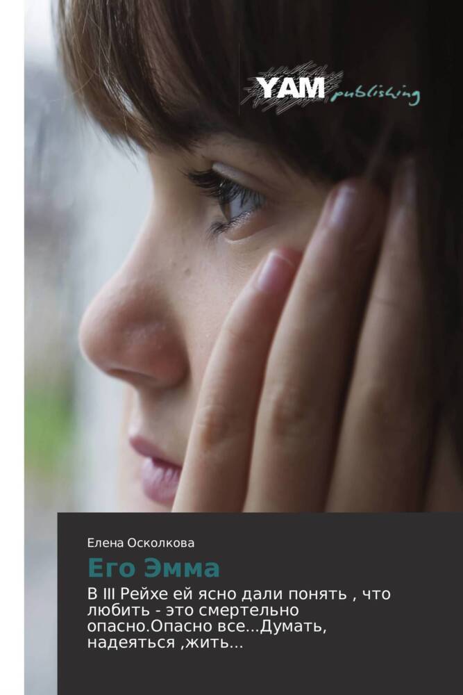 Ego Jemma