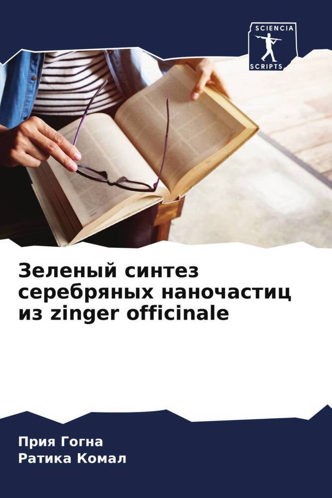 Zelenyj sintez serebrqnyh nanochastic iz zinger officinale