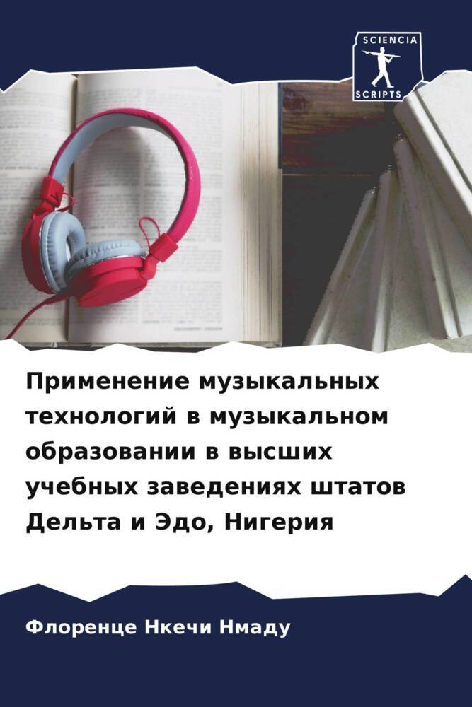 Primenenie muzykal'nyh tehnologij w muzykal'nom obrazowanii w wysshih uchebnyh zawedeniqh shtatow Del'ta i Jedo, Nigeriq