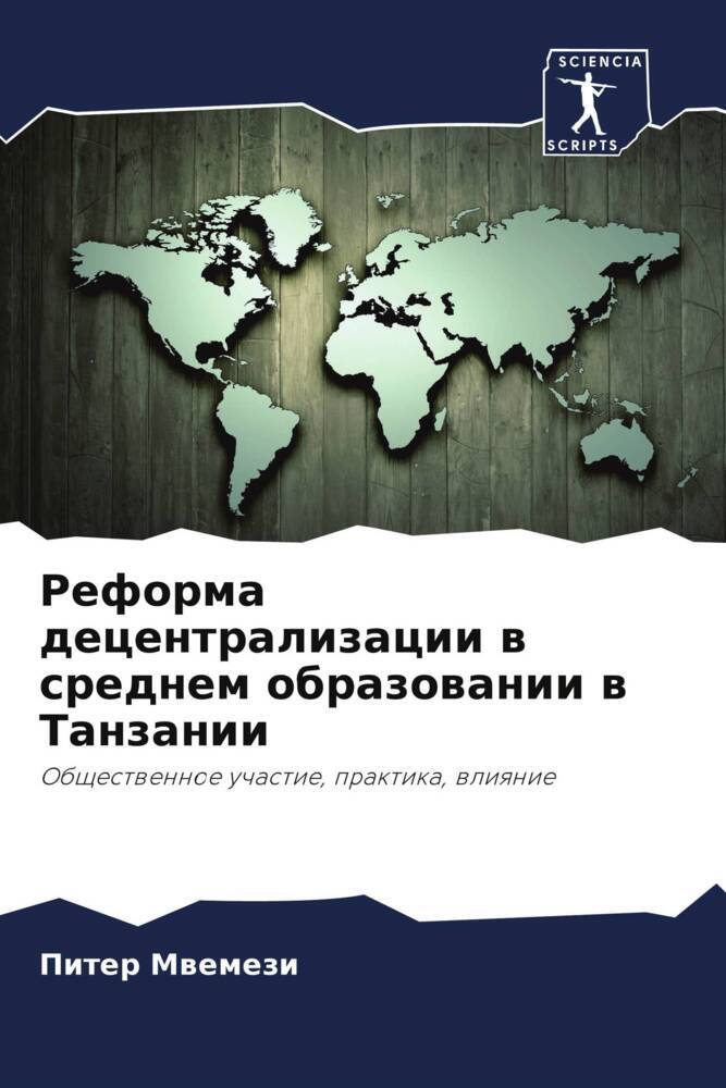 Reforma decentralizacii w srednem obrazowanii w Tanzanii