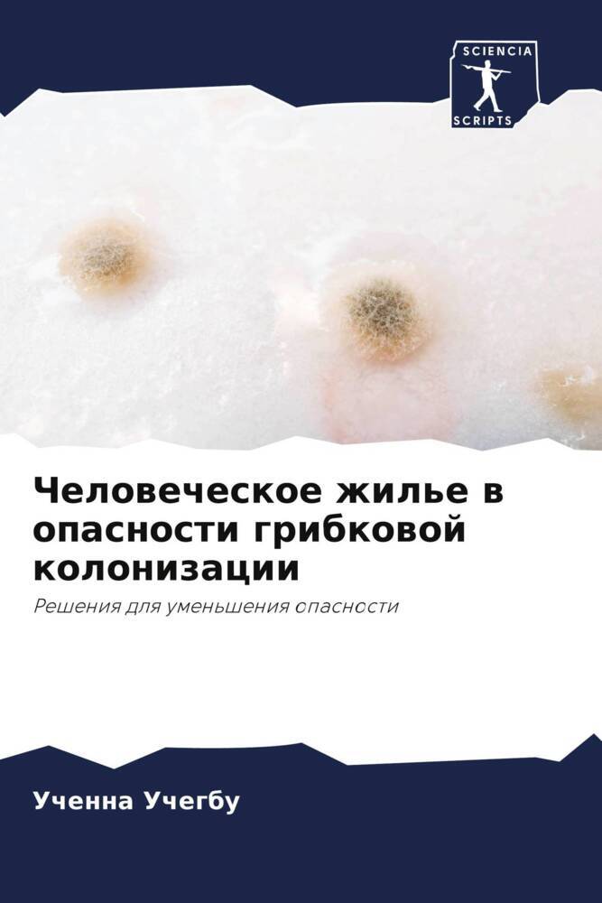 Chelowecheskoe zhil'e w opasnosti gribkowoj kolonizacii