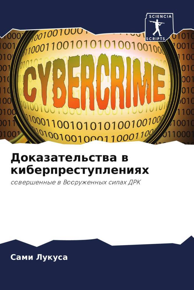 Dokazatel'stwa w kiberprestupleniqh