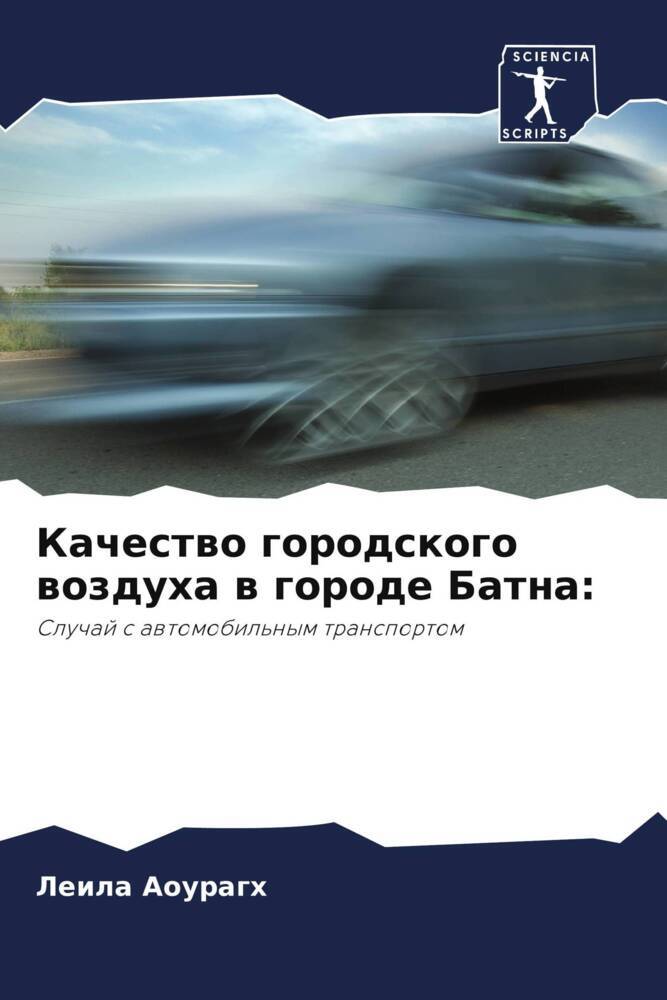 Kachestwo gorodskogo wozduha w gorode Batna: