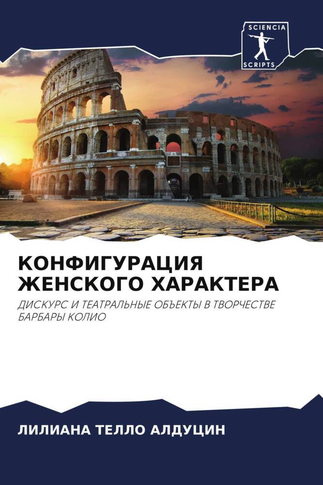 KONFIGURACIYa ZhENSKOGO HARAKTERA