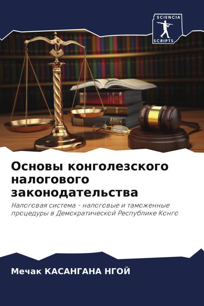 Osnowy kongolezskogo nalogowogo zakonodatel'stwa