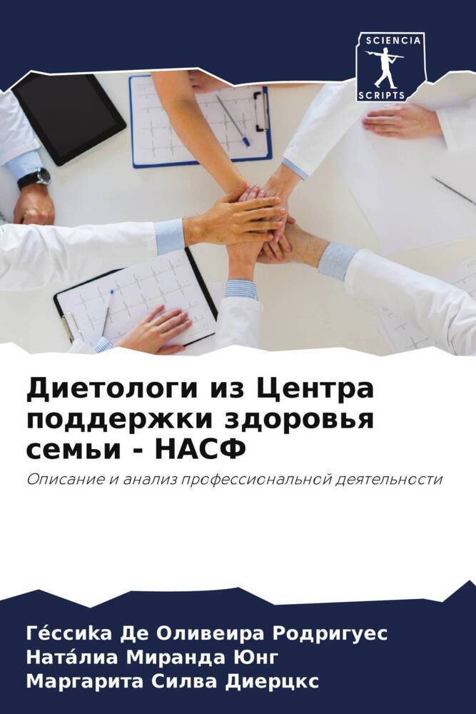 Dietologi iz Centra podderzhki zdorow'q sem'i - NASF