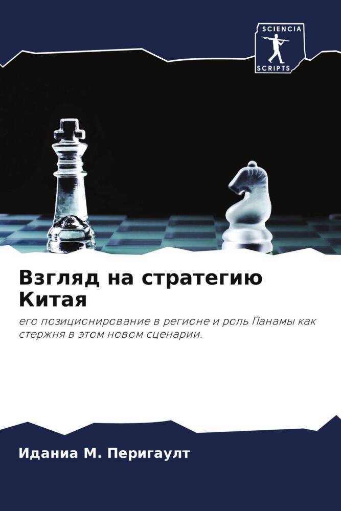 Vzglqd na strategiü Kitaq
