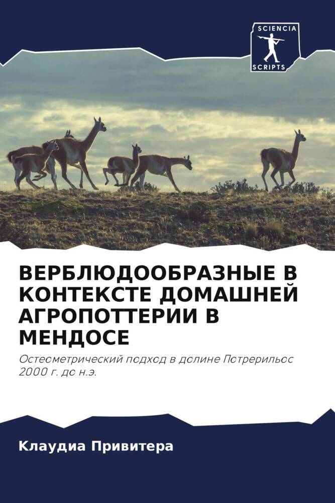 VERBLJuDOOBRAZNYE V KONTEKSTE DOMAShNEJ AGROPOTTERII V MENDOSE