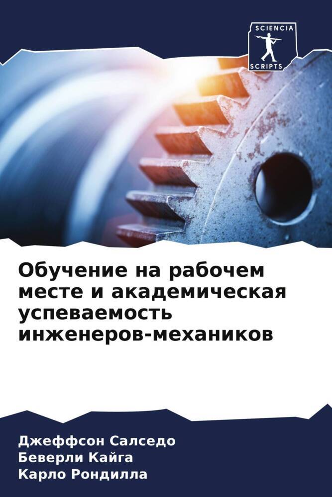 Obuchenie na rabochem meste i akademicheskaq uspewaemost' inzhenerow-mehanikow