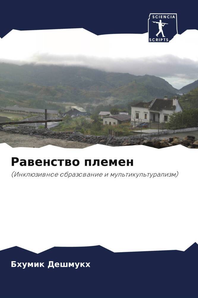 Rawenstwo plemen