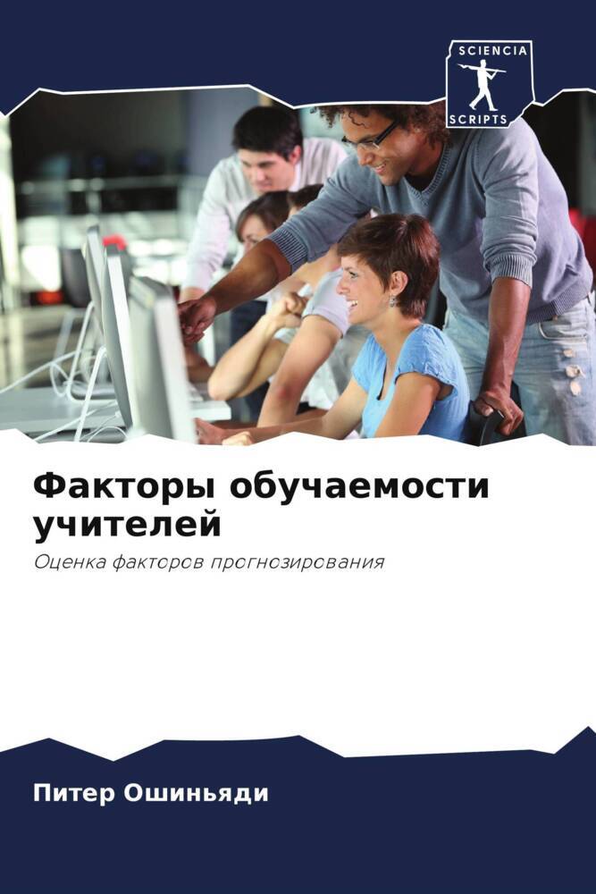 Faktory obuchaemosti uchitelej