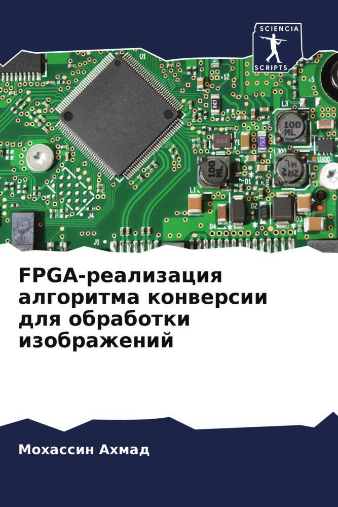 FPGA-realizaciq algoritma konwersii dlq obrabotki izobrazhenij