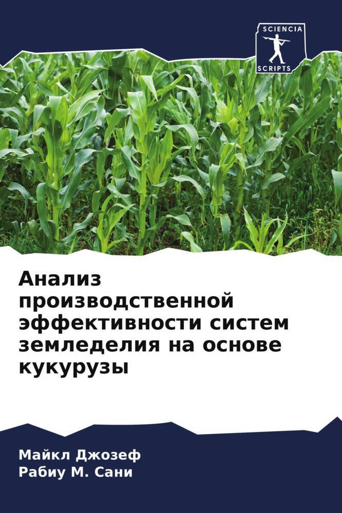 Analiz proizwodstwennoj äffektiwnosti sistem zemledeliq na osnowe kukuruzy