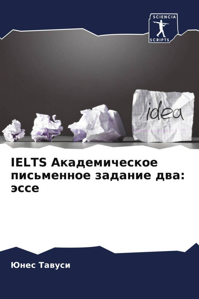 IELTS Akademicheskoe pis'mennoe zadanie dwa: ässe
