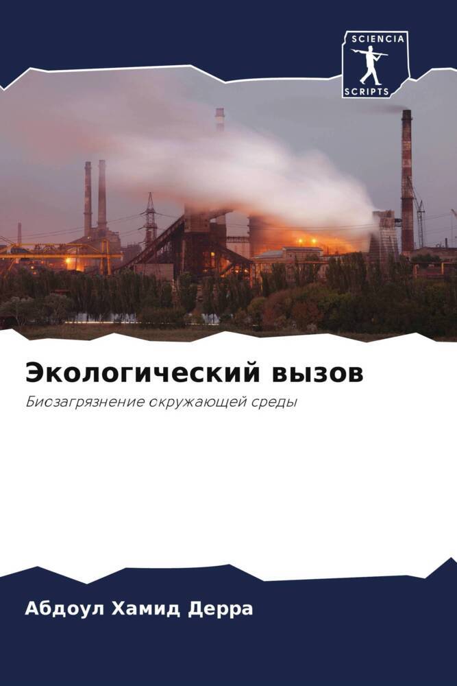 Jekologicheskij wyzow