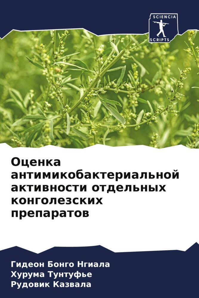 Ocenka antimikobakterial'noj aktiwnosti otdel'nyh kongolezskih preparatow