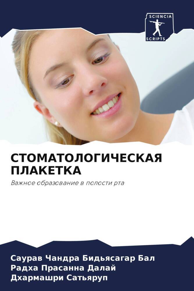 STOMATOLOGIChESKAYa PLAKETKA